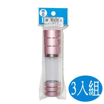 乳液泵壓瓶/分裝瓶/隨身瓶/按壓瓶-3入組(30cc)