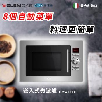 Glem Gas25L嵌入式微波烤箱 不含安裝 GMW2000