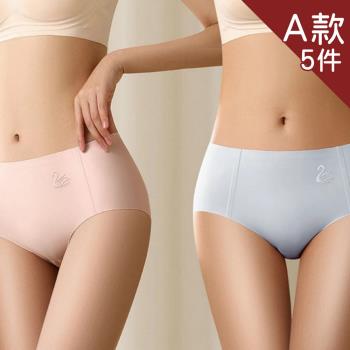 任選款【Aosimane 奧斯曼】5件組-裸感包覆中腰無痕內褲(3款選/顏色隨機)