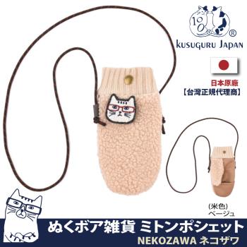 【Kusuguru Japan】手機包 斜背包日本眼鏡貓NEKOZAWA貓澤 Boa連指手套小袋包 手拿包 證件袋 背帶可調