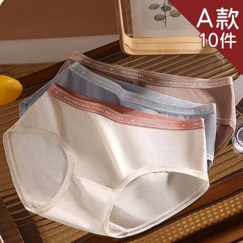 任選款【Aosimane 奧斯曼】10件組-親膚舒適中腰無痕內褲(3款選/顏色隨機)