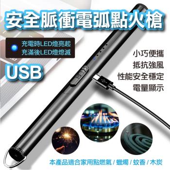 USB安全脈衝電弧點火槍(4入組)