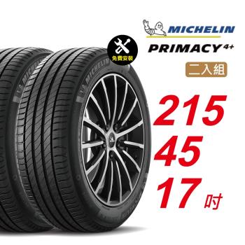 【Michelin 米其林】 PRIMACY4＋ 長效性能輪胎 215 45 17 -2入組 -(送免費安裝)