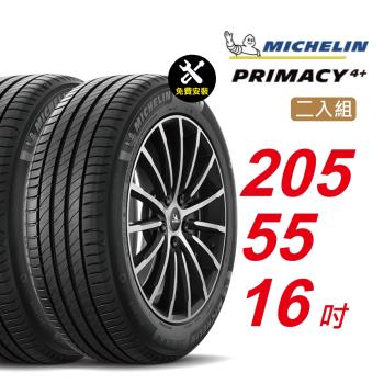 【Michelin 米其林】 PRIMACY4＋ 長效性能輪胎 205 55 16 -2入組 -(送免費安裝)