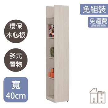  【AT HOME】溫士頓1.3尺白木紋置物櫃