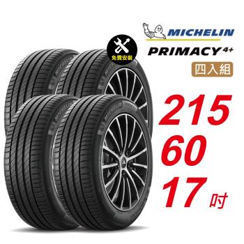 【Michelin 米其林】 PRIMACY4＋ 長效性能輪胎 215 60 17 -4入組 -(送免費安裝)