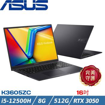 ASUS VivoBook 效能筆電16吋 i5-12500H/8G/512G SSD/RTX3050/K3605ZC-0212K12500H 黑