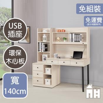  【AT HOME】布朗4.6尺白楊木書桌