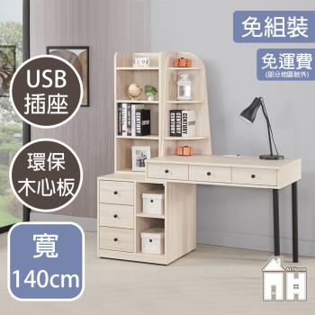 【AT HOME】布朗4.6尺白楊木扇形書架書桌
