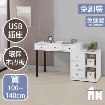 【AT HOME】白布朗3.3尺白木紋伸縮書桌下座