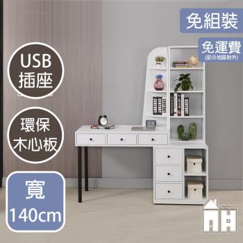  【AT HOME】白布朗4.6尺白木紋扇形書架書桌