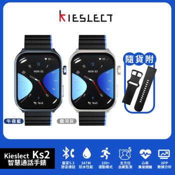 Kieslect 智慧通話運動手錶 Ks2 (2.01吋/藍牙通話/3ATM防水