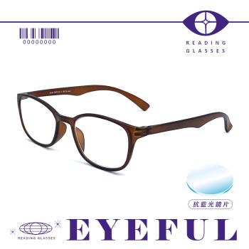 【EYEFUL】抗藍光老花眼鏡 19g輕盈舒適款 配戴無負擔 重量輕 濾藍光 霧面質感