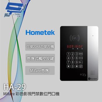 [昌運科技] Hometek HA-29 Mifare 彩色影視門禁數位門口機 可接2048戶室內機