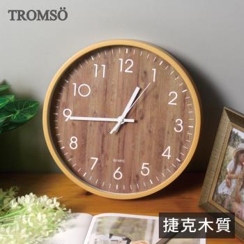【TROMSO】紐約時代靜音時鐘-捷克木質