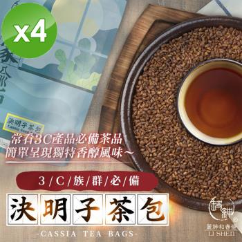 【麗紳和春堂】3C閃亮亮決明子茶(6gx10包/袋)x4袋