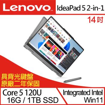 (特仕機)Lenovo聯想 ideaPad 5 2-in-1 83DT002ATW 14吋筆電 Core 5 120U/16G/1TB SSD/W11