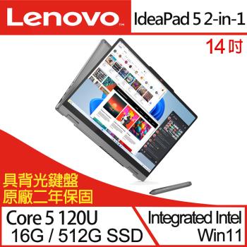 Lenovo 聯想 ideaPad 5 2-in-1 83DT002ATW 14吋輕薄筆電 Core 5 120U/16G/512G SSD/W11