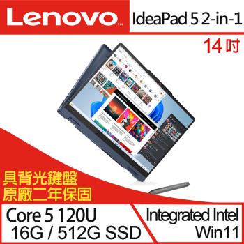 Lenovo 聯想 ideaPad 5 2-in-1 83DT0029TW 14吋輕薄筆電 Core 5 120U/16G/512G SSD/W11