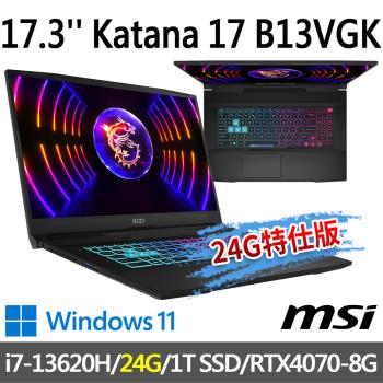 msi Katana 17 B13VGK-1257TW 17.3吋(i7-13620H/24G/1T SSD/RTX4070/-24G特仕版)