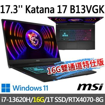 msi Katana 17 B13VGK-1257TW 17.3吋(i7-13620H/16G/1T SSD/RTX4070/-16G雙通道特仕版)