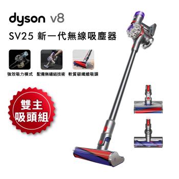 【送1000樂透金】Dyson戴森 SV25 V8 無線吸塵器 雙主吸頭組(送收納架)