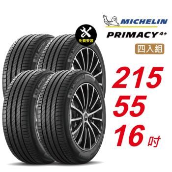 【Michelin 米其林】 PRIMACY4＋ 長效性能輪胎 215 55 16 -4入組 -(送免費安裝)