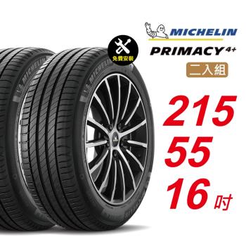 【Michelin 米其林】 PRIMACY4＋ 長效性能輪胎 215 55 16 -2入組 -(送免費安裝)
