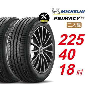 【Michelin 米其林】 PRIMACY4＋ 長效性能輪胎 225 40 18 -2入組 -(送免費安裝)