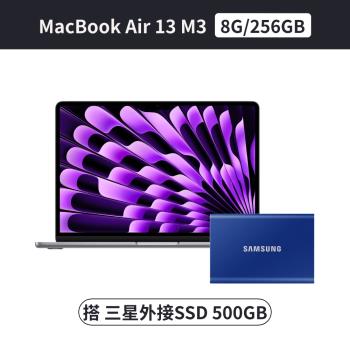 (搭500G外接SSD) Apple MacBook Air 13 M3 8核心 CPU 8核心 GPU 8G/256G SSD