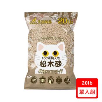 CatFeet生活良品-崩解型天然松木砂-原味 20lb (CF-F02)