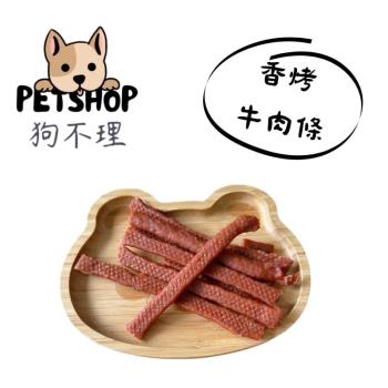 【狗不理】台灣製作 毛小孩天然 寵物零食 貓狗零食 淨重100g ±5