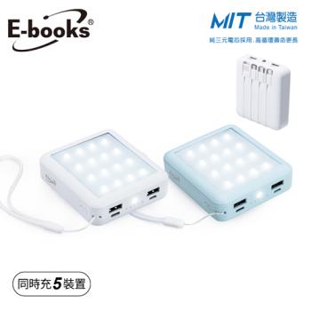 E-books 多功能LED行動電源