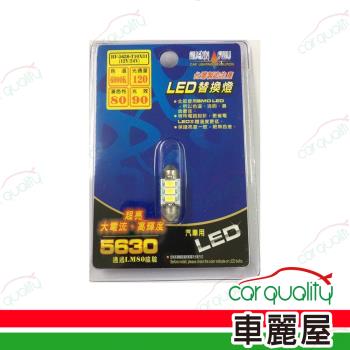 【SMD】室內燈雙尖LED RF-T10x31 5630 3P白(車麗屋)