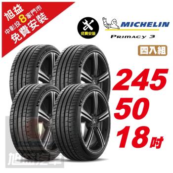 【Michelin 米其林】PRIMACY 3 安全性能輪胎 245 50 18 -4入組 -(送免費安裝)