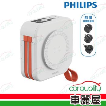 【Philips 飛利浦】十合一萬用行動電源 白(車麗屋)