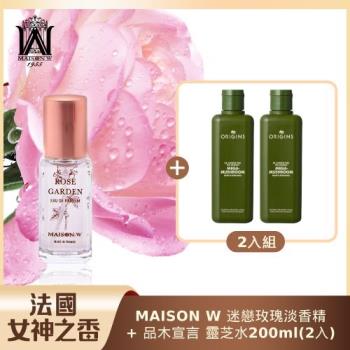 法國女神之香 MAISON W迷戀玫瑰淡香精 10ml+品木宣言 青春無敵靈芝光潤機能水200ml(2入)