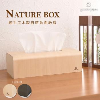 yamato NATURE BOX 自然系面紙盒