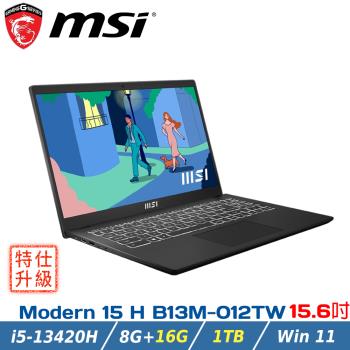 (特仕升級)MSI微星 Modern 15 H B13M-012TW (i5-13420H/8+16G/1TB SSD/W11/15.6)商務筆電