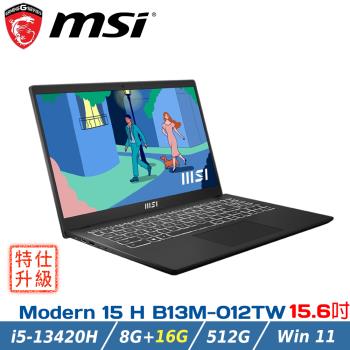 (特仕升級)MSI微星 Modern 15 H B13M-012TW (i5-13420H/8G+16G/512G SSD/W11/15.6)商務筆電