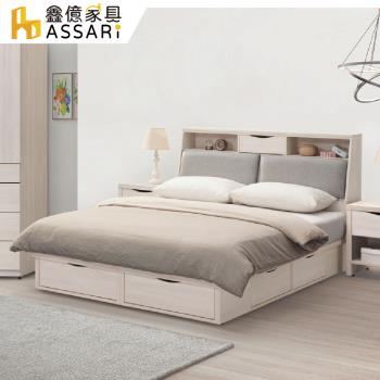 【ASSARI】寶麗白雲橡貓抓皮床組(床頭箱+抽屜床底)-雙人5尺