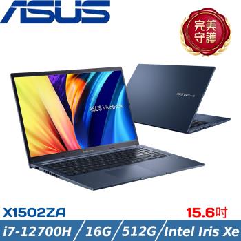 ASUS Vivobook 15吋 輕薄筆電 i7-12700H/16G/512G SSD/W11/X1502ZA-0381B12700H 藍