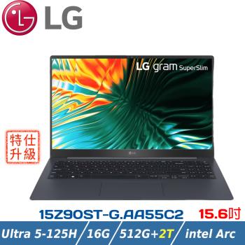 (特仕升級)LG gram 15.6吋海王星藍Evo 15Z90ST-G.AA55C2(Ultra 5-125H/16G/512G+2T/Win11)