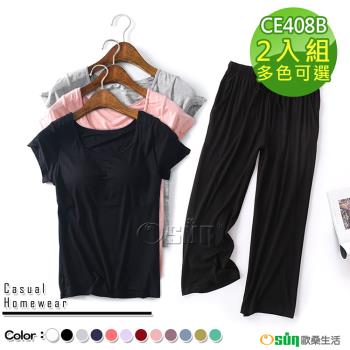 Osun-莫代爾bra-t帶胸墊素色短袖上衣黑色寬鬆七分褲睡衣套裝居家休閒服-2入組 (顏色任選/CE408B)
