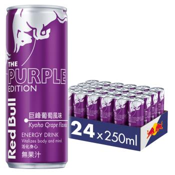 Red Bull 紅牛巨峰葡萄風味能量飲料 250ml (24罐/箱)