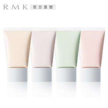 RMK 透亮修色乳霜N 30g(效期：2025/06)