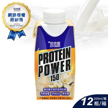 佳倍優 ProteinPower均衡配方 200ml*12瓶/箱