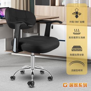 G+居家 免組裝 摩登雲朵扶手辦公椅-水晶輪-黑(吧檯椅/氣壓升降椅/旋轉椅/收銀椅/會客椅)