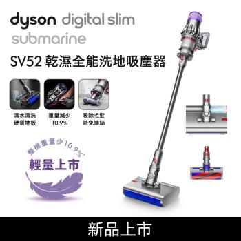 Dyson SV52 輕量乾溼全能洗地吸塵器(送收納架+洗地滾筒+電動牙刷)