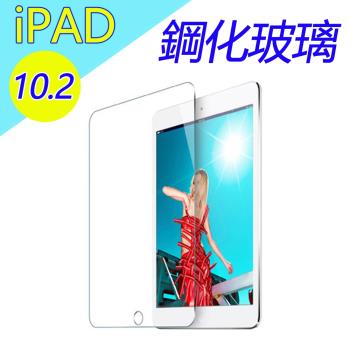 2019 Apple iPad 10.2吋鋼化玻璃保護貼 ipad保護
